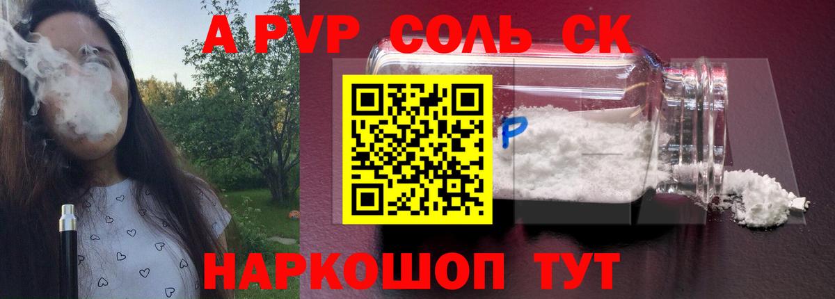 Alfa_PVP VHQ  Вход с VPN  Alpha PVP крисы CK  Альфа ПВП  Братск 