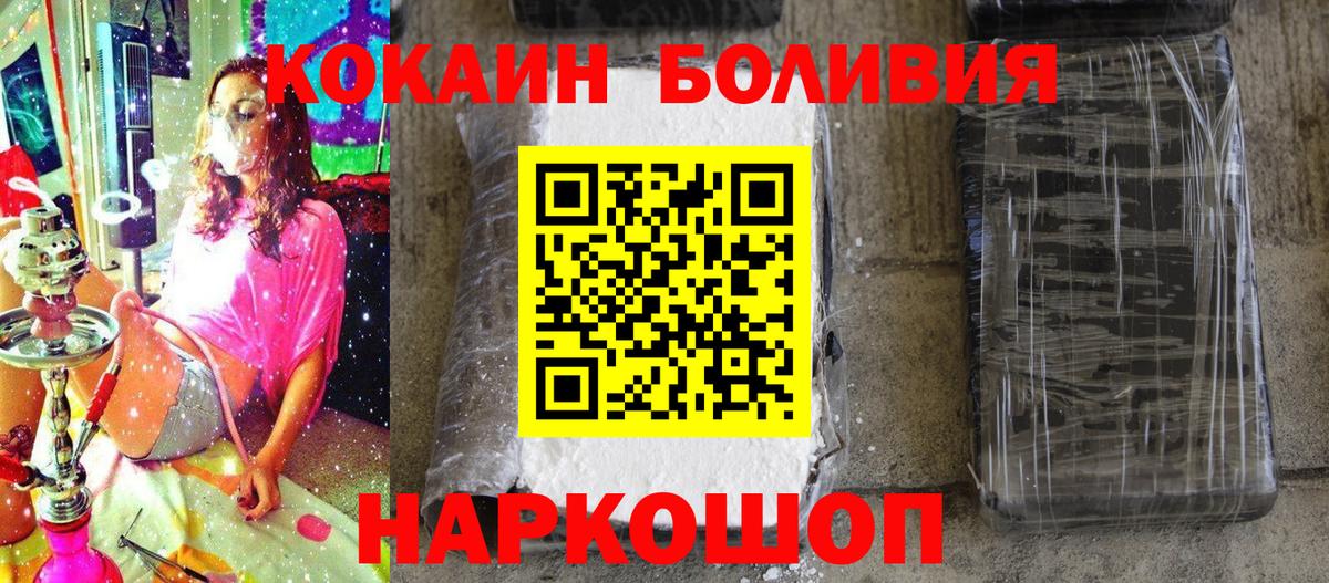 Кокаин FishScale Братск