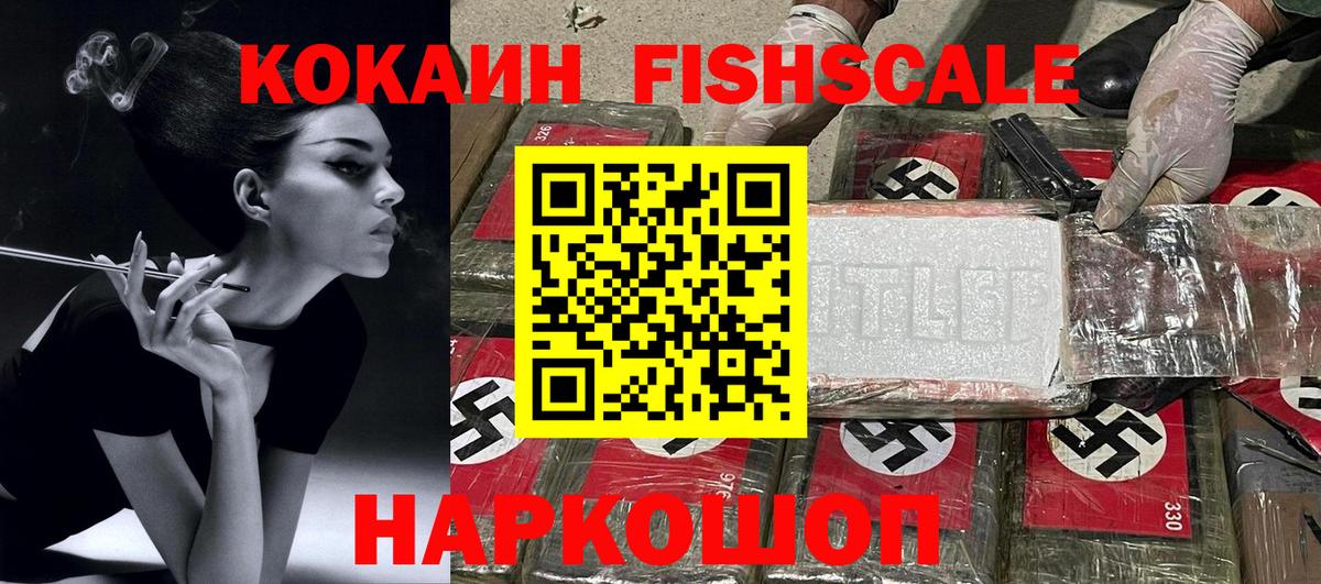 Братск  где продают наркотики  Кокаин VHQ  Вход с VPN  COCAIN Эквадор 