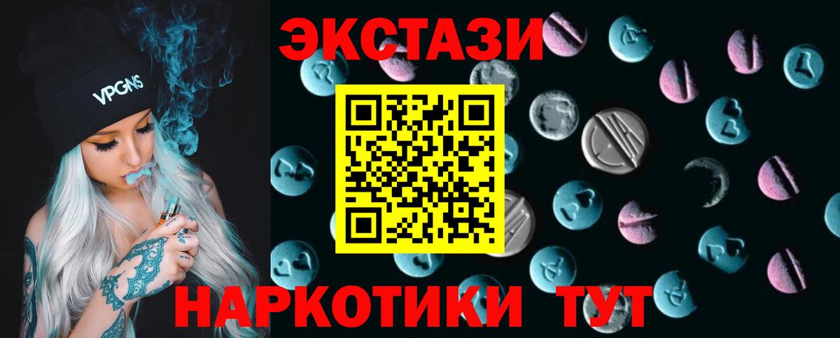Братск  Ecstasy Дубай  Вход с VPN  ЭКСТАЗИ ешки 