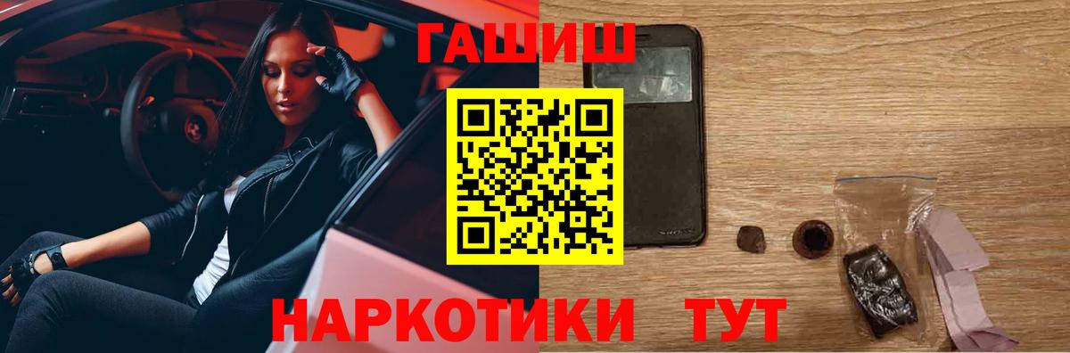 ГАШ hashish  ГАШ  Братск  ГАШ индика сатива  Вход с VPN 