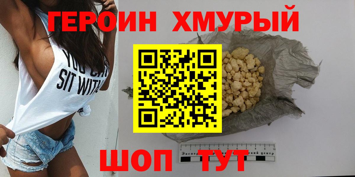 ГЕРОИН афганец  ГЕРОИН  Братск  Вход с VPN 