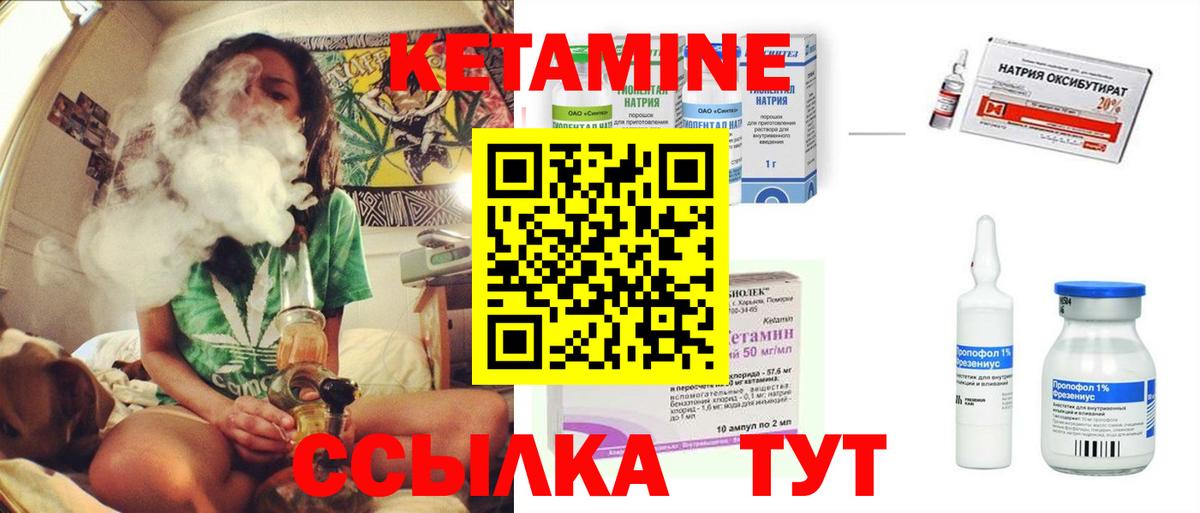 КЕТАМИН VHQ  Кетамин ketamine  Братск  Вход с VPN 