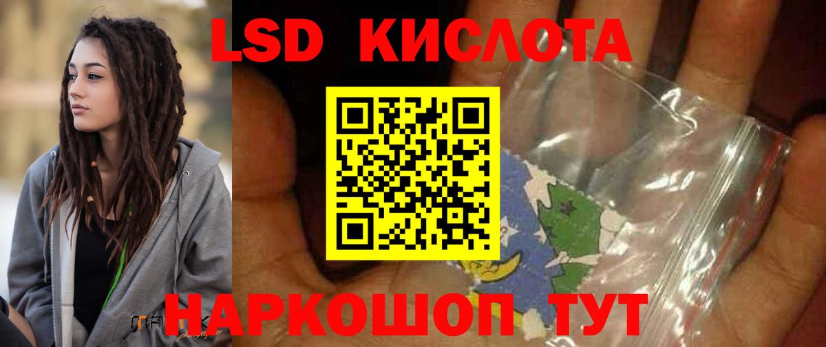 Братск  LSD-25 экстази кислота  Вход с VPN  Лсд 25 экстази ecstasy 