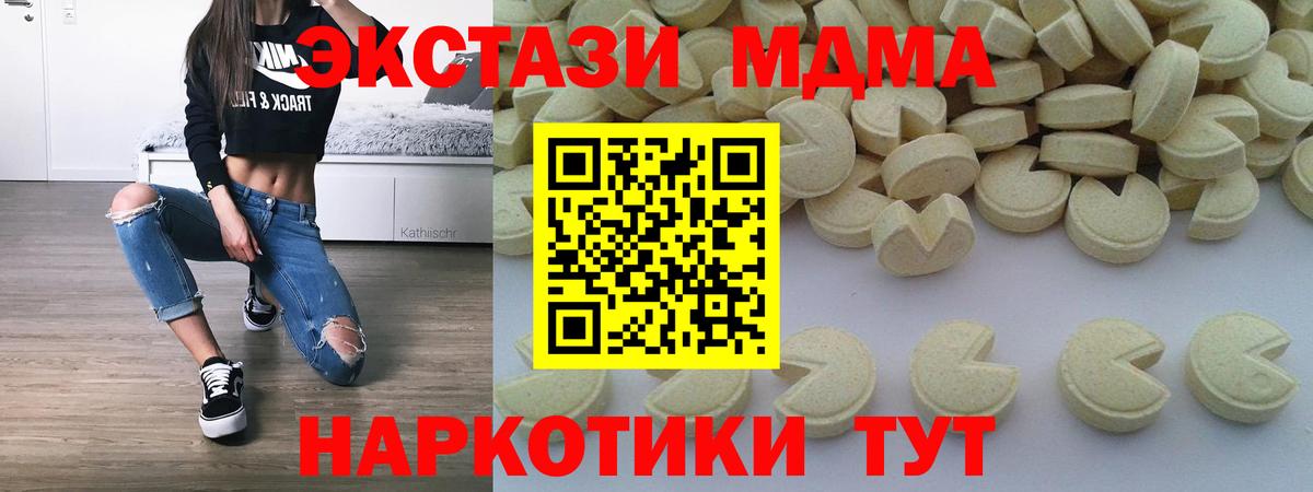 MDMA VHQ  Вход с VPN  MDMA кристаллы  Братск 