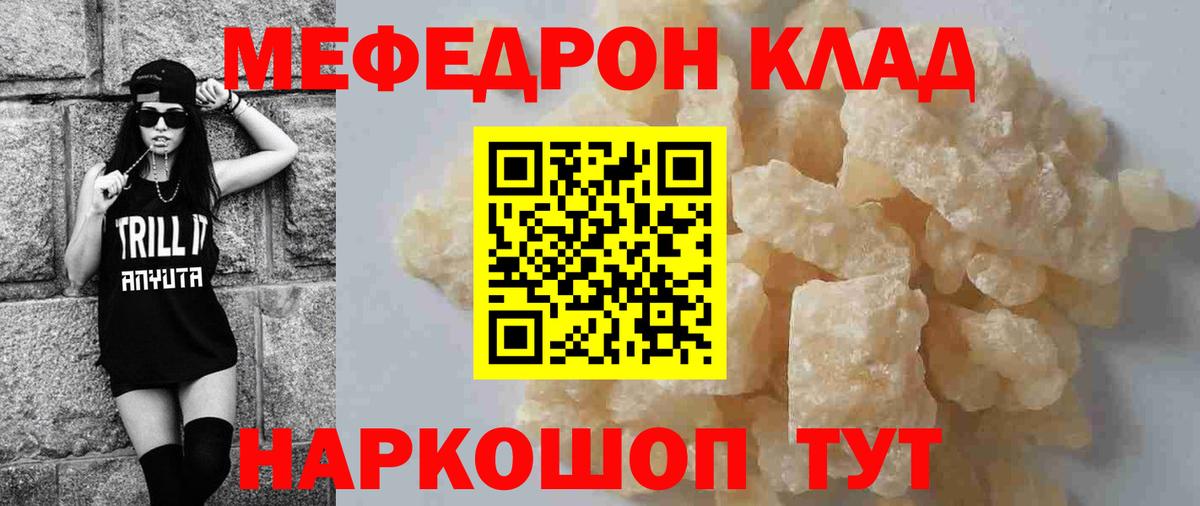 Братск  МЕФ  Вход с VPN  гидра маркетплейс  МЯУ-МЯУ  МЯУ-МЯУ мяу мяу 
