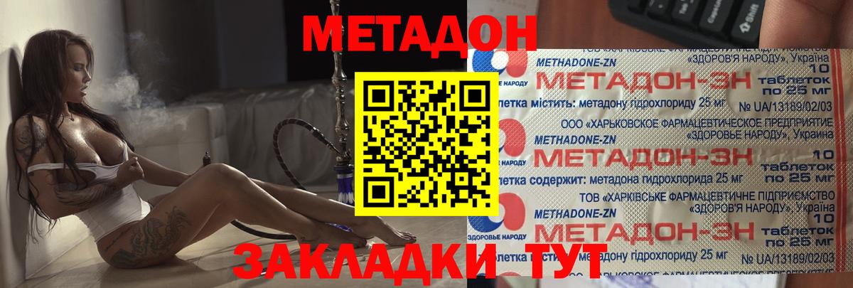МЕГА вход  Вход с VPN  Братск  Метадон кристалл  Метадон кристалл 