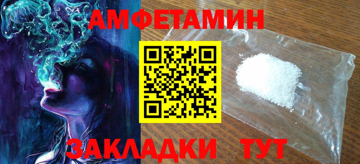 Братск  Первитин Methamphetamine  Вход с VPN 