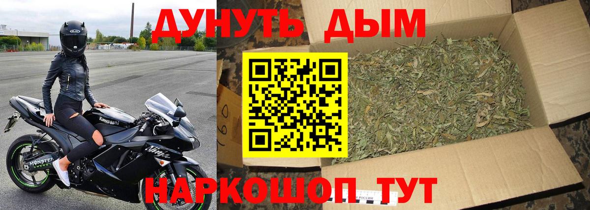 Шишки марихуана Bruce Banner  Бошки Шишки индика  Вход с VPN  Братск  Канабис VHQ 